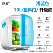 음식물냉동고 서랍식 가정용 미니 냉동고 SAST12L 숙소 대여 소형 고 방 화품 숙소 고, 01 10L노멀라이트블루（자가용）