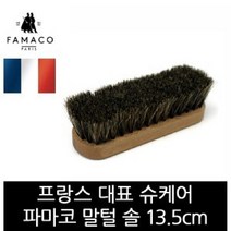 파마코슈케어 말털솔 13.5cm FB08