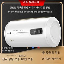 전기온수기 미니 보일러 카페 난방 가족 소형, 80리터플랫배럴디지털디스플레이