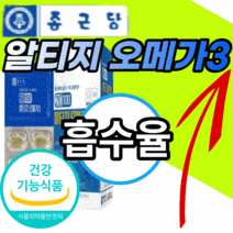 종근당 100% 엔초비 알티지 오메가3 식 약 청 인증 영양제 성인 남자 여자 노인 어르신 종군당 종건당 종근단 rtg 알피지 엘티지 rgt 멸치 오매가3 오메가 지방산 오메가3리, 1개월 분(16,180원 할인), 30캡슐