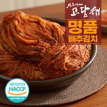 [고담채김치]국산 전라도 명품 배추김치 2kg 5kg 10kg, 명품 배추김치5kg