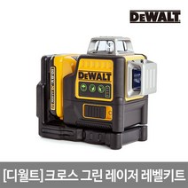 [디월트]크로스 그린 레이저 키트레벨 DCE089D1G