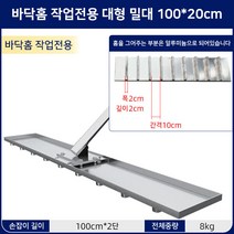 미장 파워 스크리드 전동 밀대 진동밀대 시멘트 작업 밀대 인박카, 마그네슘합금 밀대 180x20cm