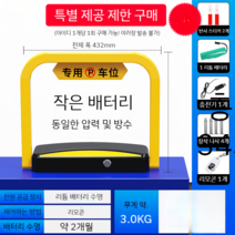 볼라드 주차 금지봉 개별열쇠형 차량 진입금지 앙카 리모컨 조작식, A