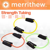 [merrithew] Strength Tubing Ankle 앵클튜빙, 3단계앵클/ST-06126/라임