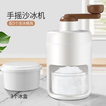눈꽃빙수기 빙수 팥빙수 기계 빙삭기 가정용 제빙기 눈꽃빙수 우유빙수 빙수기 슬러쉬 설레임, 아이스박스 3개 구비