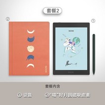 전자책 리더 ebook boox novaairc 컬러 잉크 스크린 e-reader nova air c 컬러 만화 전자 책 필기 컬러 잉크 스크린 태블릿 전자 종이 책, 패키지 2, 패키지 2