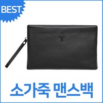 소가죽 맨스백 클러치백 남성 가방 휴대용 일수 남자 손
