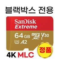파인뷰 LX5000 /파인뷰 LX5000 power 메모리 MLC 64GB