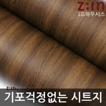 LG하우시스 무늬목 방수시트지 티크 W2B-EW371 헤라증정 122cm x 1m 인테리어시트지/데코시트지/북유럽시트지/그림시트지/포인트벽지스티커/디자인시트지/인테리어스티커/거실포인트벽지/벽시트지/타일시트지