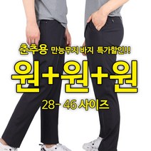 [1+1+1]WFC무지바지 봄가을 빅사이즈 빅히트 남자 남성 등산바지 등산복 작업복 외출복 아웃도어 9부 바지 하의