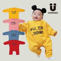 유호랑 기모 해시태그 우주복