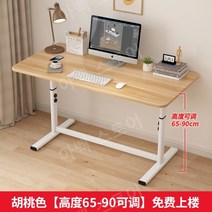 수동높이조절책상 테이블 심플책상 1200 리프트 높낮이, 100x40cm, 월넛 [높이 65-90 조절 가능]