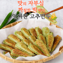 매콤한 고추만두 청양고추만두 잡채만두 납짝만두, 3개, 1kg