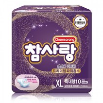 참사랑 밴드형 파워흡수 특대형 기저귀 10px8팩 노인 환자용 요실금 요양원 속기저귀, 상세페이지 참조