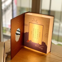 2018 뮤지컬 세종 1446 / 책전등 / MD