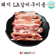 #2kg #돼지LA갈비구이용(소갈비가 지겨울땐 함 잡솨봐 별미!!)