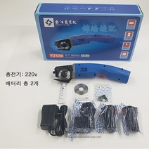 정품LEJIANG YJ-C50 원단재단기 무선충전식 다용도 손재단기