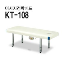 현대교역 경락맛사지 경락베드 KT-108 피부관리베드 미용베드 안마베드 열선베드 - 한국, 1900x800x750, 열선