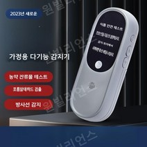 방사능측정기 휴대용 검출기 계측기 수산물 측정, 3-in-1 농약잔류 및 방사선(포름알데히드)