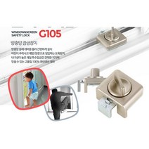 방충망 창문 샷시 고정 잠금 안전 장치 안전걸이, 1개