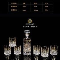 크리스탈위스키 병 컵 세트 디켄터 유럽 골드 크리스탈 유리 크리에이티브 위스키 개인 컬렉션 럭셔리 디자인 카라프 음료 용기, No. 16