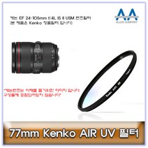 77mm Kenko 필터 캐논 EF 24-105mm f/4L IS II USM