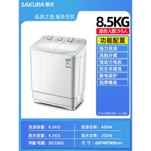 사쿠라 반자동 세탁기 가정용 대용량 더블 배럴 통돌이 두개 파워 에어 워시 6.5 7.5 8.5kg, 8.5KG [기본형] 파워워시