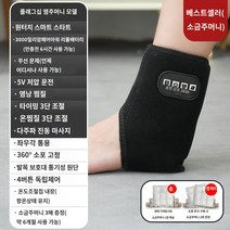 남성 발목양말 전기 난방 발목 보호대 겨울 따뜻한 뜨거운 압축 발목 뒤꿈치 목 관절 보호대 남성과 여성의 보호 커버 유물