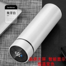 LED 온도표시 보온병 온도컵 혼합색 500ml, 하얀