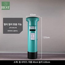 공중전화 부스, 2106 우체통블루그린—높이 120cm