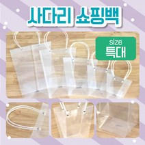찬호유통몰 단독진행쇼핑백 비닐쇼핑백/화분비닐쇼핑백/꽃/쇼핑비닐백/비닐가방/땡땡이비닐쇼핑백/비닐백, 사다리쇼핑백(소)