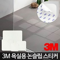 리빙앤트 3M 욕실용논슬립14 미끄럼방지스티커 목욕탕 베란다 패드 욕실, 3M욕실용논슬립14 10P