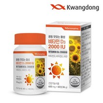 광동생활건강 광동 활성 비타민D3 2000IU 츄잉정 레몬맛 60정 1병 2개월분 아연 비타민E