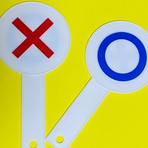 OX막대 언어치료교구 의사소통 장난감 팻말 문구 완구