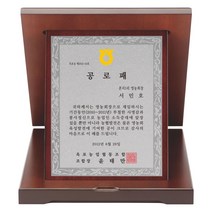 나무상패/SP-503-1/가리비상패
