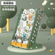 전면책장 아기 유아 어린이 멀티 책꽂이, 병아리 맥키 6단 책꽂이 수납 광주리(시애틀 그린)