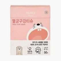 [SH] 마이비 구강티슈 50매( SH 72000EA ), 본상품