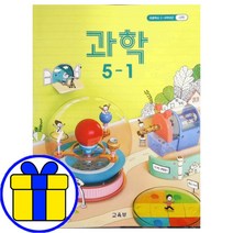 초등학교 초등 과학 5학년 교과서 5-1 구입, 초등 6학년 교과서, 6. 사회 6-1, 초등6학년