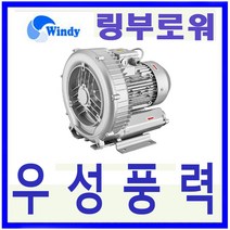 동건공업 DKB-2200S-1 단상 링브로워(1단)송풍기 3HP