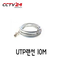 JWC 모니터 RGB케이블 HDMI케이블 CCTV케이블, 랜선10M