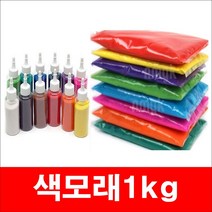 (마이굿) 색모래/1kg/15색/색모래 모래 칼라모래 색모래대용량 모래대용량 모래놀이, 색모래(갈색)