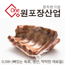 원포장산업 두꺼운 나일론 진공팩 진공포장 진공봉투(업소용), 100장, 40X60