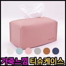각휴지케이스 각티슈케이스 티슈케이스 휴지케이스 L, 크림