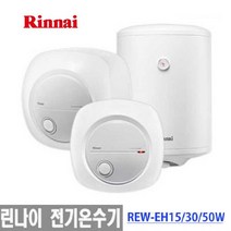 린나이 30리터 하향식 벽걸이 전기온수기 REW-EH30W, 본상품