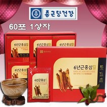 고려 홍삼 선물세트 홍삼엑기스 효능 6년근 골드 홍삼진액 명품 농축액 선물 파우치 하루 한포 홍삼즙 RG3 흡수율 높은 어르신홍삼 노인홍삼 수험생홍삼 부모님홍삼 건강기능식품 홍삼건강식품 어르신선물 할머니선물 추천, 1세트, 60개입