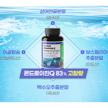 프리미엄 콘드로이친 큐, 1통