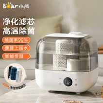 자연 기화식 가열식 가습기 난방텐트 곰 침실 아기 사무실 가정용 5L 대용량 지능형 항습 및 타이밍 모자 및 용 JSQ F50A1, 폭발모델 업그레이드 필터엘리먼트 정화