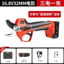 전지가위 전정가위 가지치기 조경 나무 열매따기 원예 충전식 다목적가위 전동, 6.32MM16.8V3AH리튬배터리3개-오래된고객에게감
