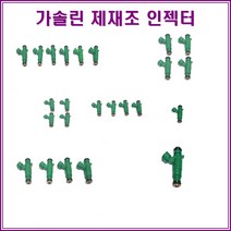 엑센트가솔린인젝터 35310-2B130
